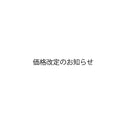 Ju.価格改定のお知らせ